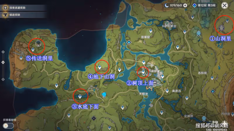 原神:須彌傳送點開啟攻略,山洞、水底、草雞和雷樹