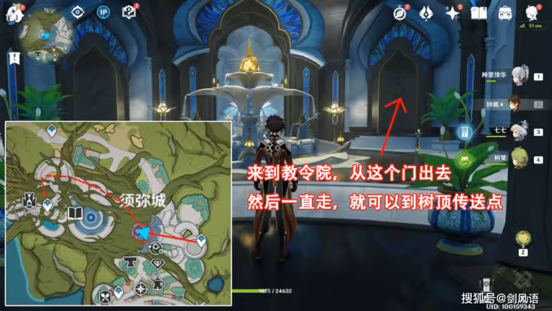 原神:須彌傳送點開啟攻略,山洞、水底、草雞和雷樹