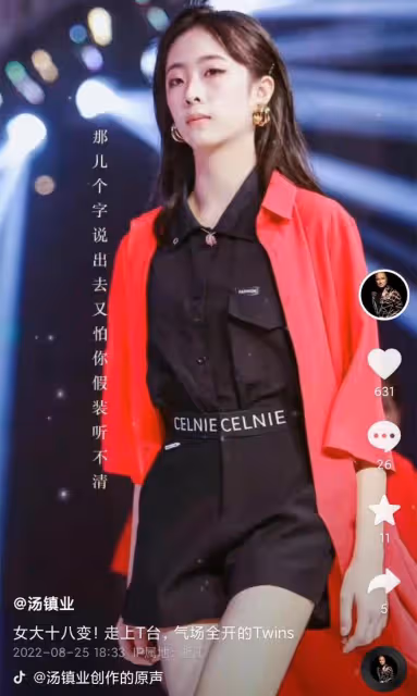 湯鎮業雙胞胎女兒T台首秀！14歲妝容成熟表情高冷，大長腿太搶鏡