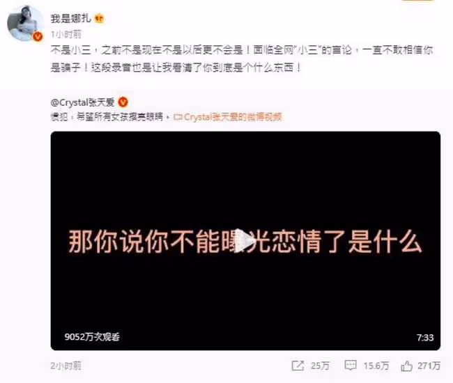 張天愛怒揭男友出軌 陸劇男神痛哭承認