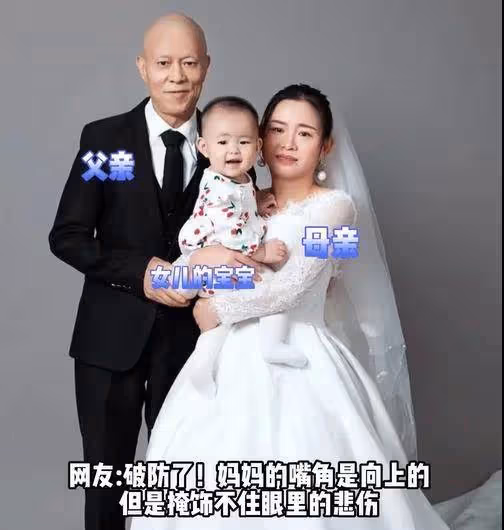 女兒為患病父親補拍婚紗照,媽媽強裝笑臉神情令網友破防:眼裡都是悲傷