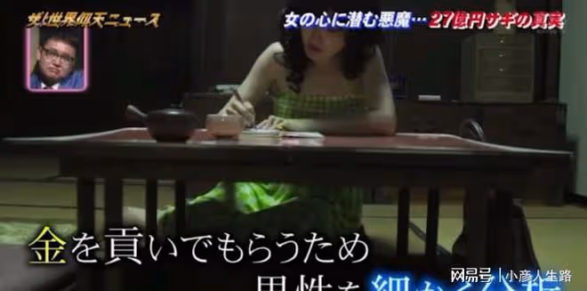 62歲阿姨花800萬整容,交120位男友詐騙27億,逃亡不忘包養小鮮肉