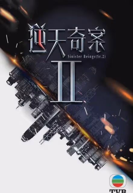 《巾幗梟雄4》開拍無望?鄧萃雯已無戲癮,想做更多有意義的事