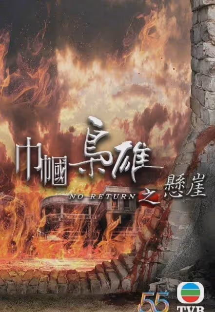 《巾幗梟雄4》開拍無望?鄧萃雯已無戲癮,想做更多有意義的事