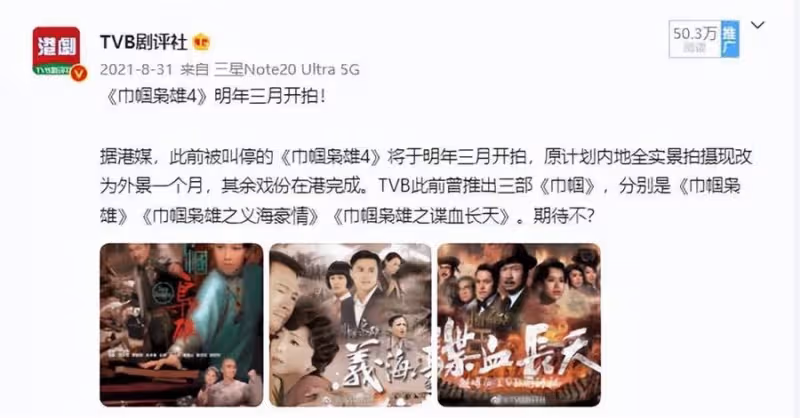 《巾幗梟雄4》開拍無望?鄧萃雯已無戲癮,想做更多有意義的事