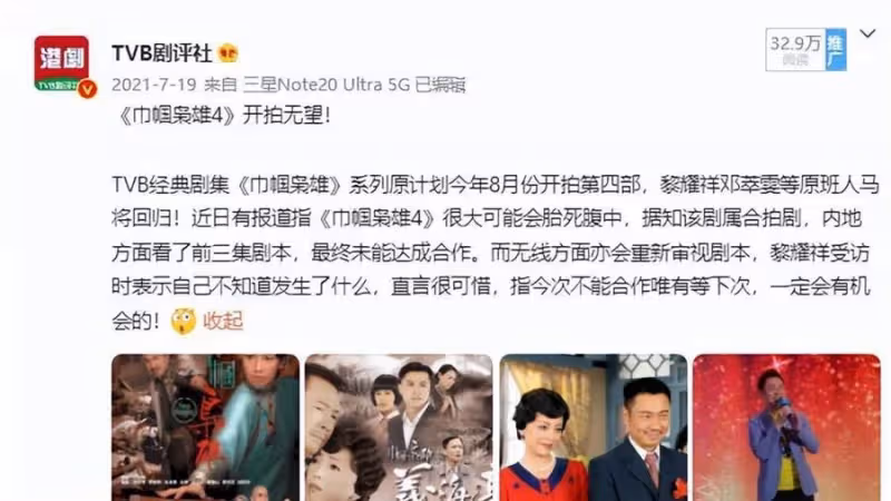 《巾幗梟雄4》開拍無望?鄧萃雯已無戲癮,想做更多有意義的事