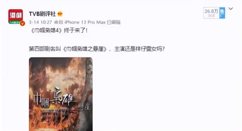 《巾幗梟雄4》開拍無望?鄧萃雯已無戲癮,想做更多有意義的事