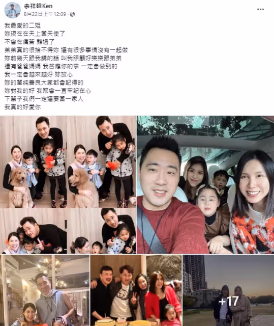 缺席余祥銓38歲生日!哀悼余苑綺悲吐「4歲女兒夢見媽媽了」 閨蜜淚喊「她穿白裙託夢」:心願真的完成了