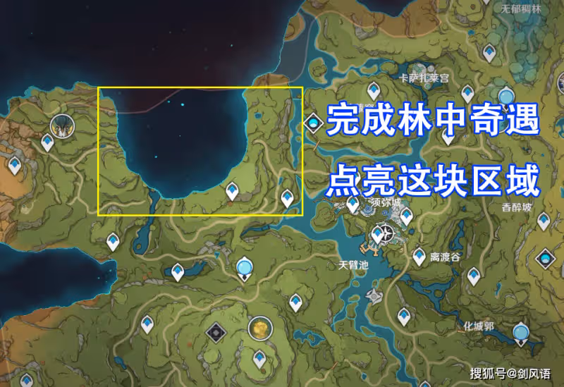 原神：須彌任務，森林書第一章「林中奇遇」攻略