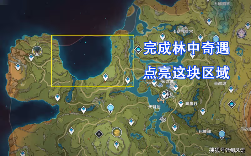 原神:須彌任務,森林書第一章「林中奇遇」攻略