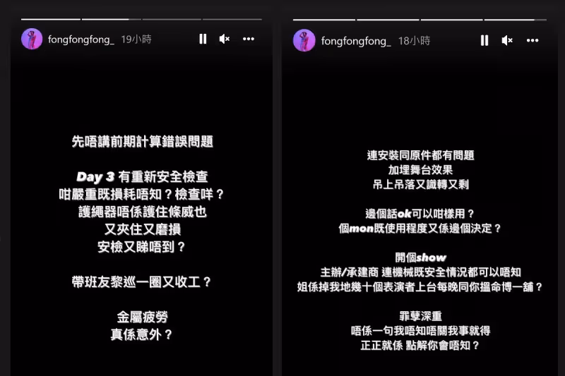 【MIRROR演唱會】事故調查進展曝光　女舞者怒轟主辦方：罪孽深重