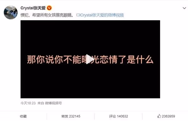 《浪姐》張天愛怒曝電話錄音控徐開騁出軌　古力娜扎否認當小三！