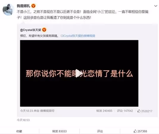 《浪姐》張天愛怒曝電話錄音控徐開騁出軌　古力娜扎否認當小三！