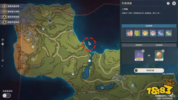 原神竭澤怎麼獲得 竭澤獲取方法攻略