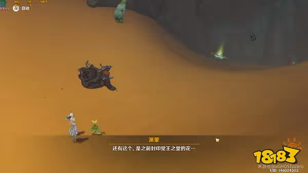 原神為了過去的孩子們7個封印解除攻略 為了過去的孩子們封印如何解除