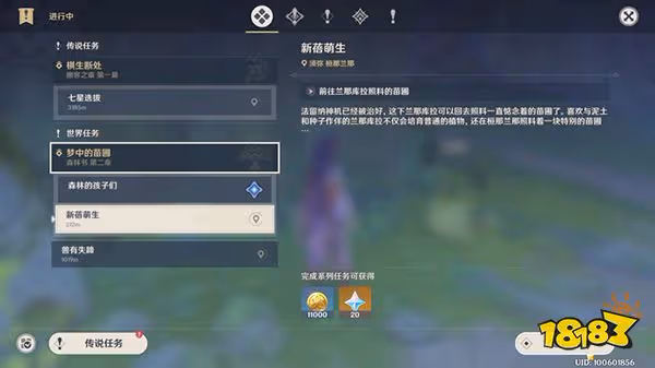 原神森林的孩子們如何完成 為什麼森林的孩子們一直完成不了