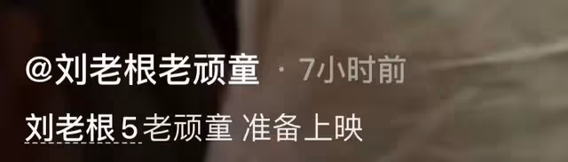 64歲趙本山挺大肚腩現身，滿臉通紅白髮蒼蒼，與范偉同框似兩代人