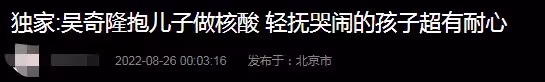 51歲吳奇隆帶娃做核酸，3歲步步哭鬧不停粘爸爸，兩保姆招架不住