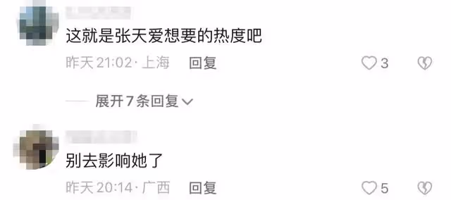 張天愛曝錄音後首現身！披超大黑色斗篷全程低頭，男方被曝吃軟飯