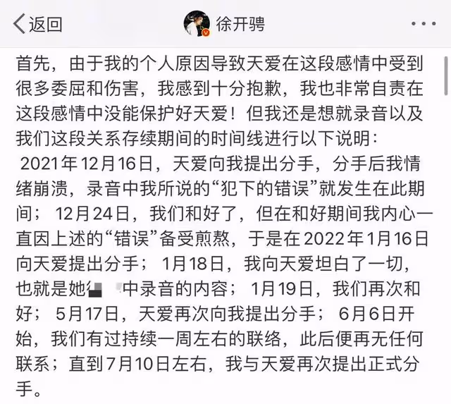 張天愛曝錄音後首現身！披超大黑色斗篷全程低頭，男方被曝吃軟飯