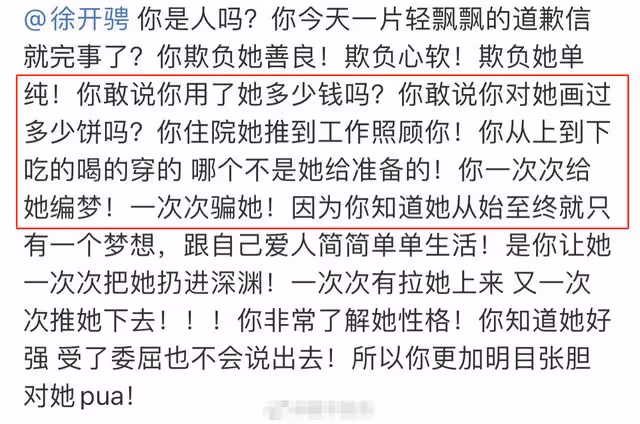 張天愛曝錄音後首現身！披超大黑色斗篷全程低頭，男方被曝吃軟飯