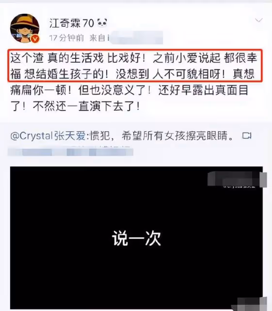 張天愛曝錄音後首現身！披超大黑色斗篷全程低頭，男方被曝吃軟飯