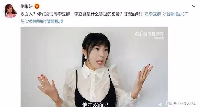 繼李立群兒子表明立場後李立群女兒實名舉報台灣愛國網紅欲蓋彌彰