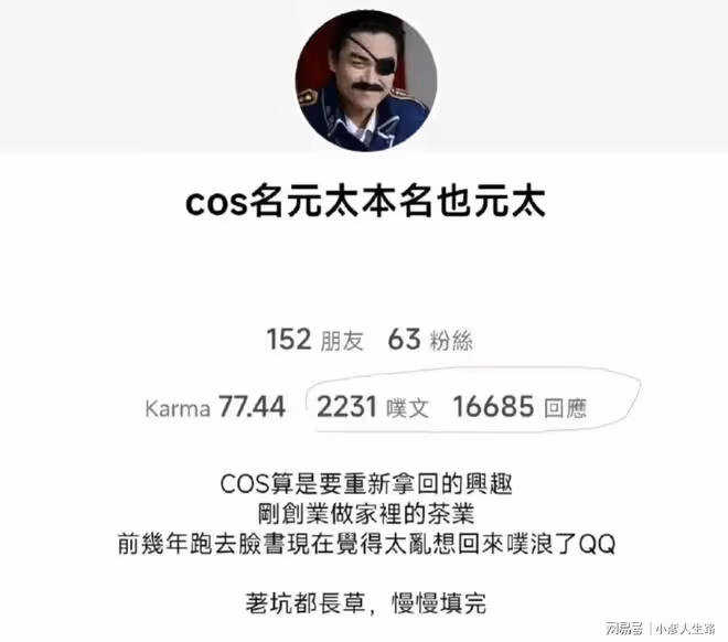 繼李立群兒子表明立場後李立群女兒實名舉報台灣愛國網紅欲蓋彌彰