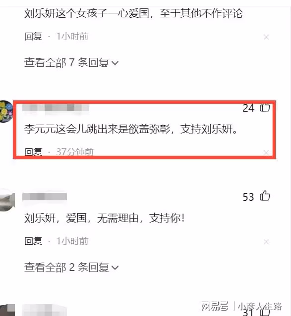 繼李立群兒子表明立場後李立群女兒實名舉報台灣愛國網紅欲蓋彌彰