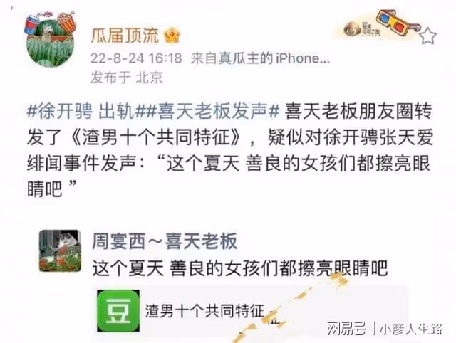 徐開騁被曝腳踏兩隻船，同時交往娜扎張天愛，經紀人發聲遠離渣男