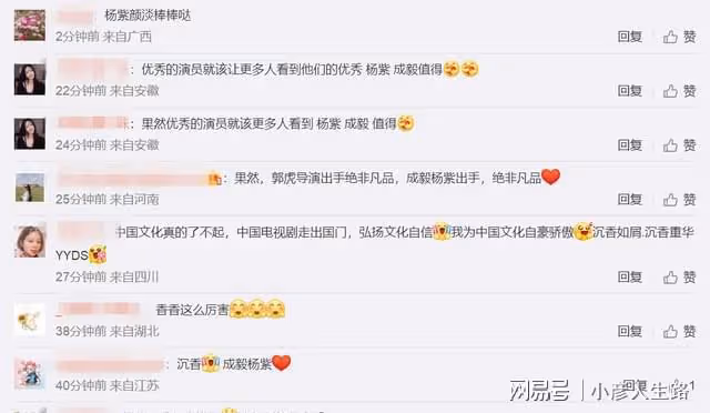 官方媒體發文肯定《沉香如屑》,稱其火出國外,海外網友對其好評
