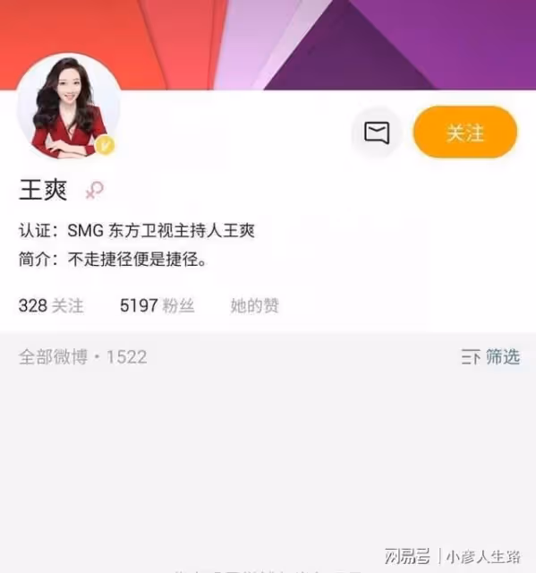 東方衛視女主持人王爽把涪陵讀錯,並且錯報時間,觀眾打電話投訴