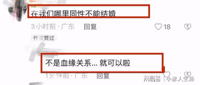 恭喜!網紅小七嬸官宣與女友訂婚,買17萬多的戒指,因同姓惹非議