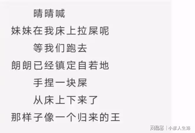 賈淺淺的詩，有點「味兒」，會不會連累她父親賈平凹？