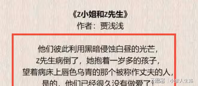 賈淺淺的詩，有點「味兒」，會不會連累她父親賈平凹？