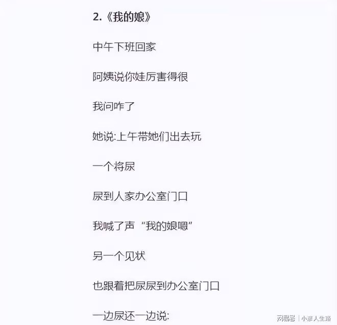 賈淺淺的詩，有點「味兒」，會不會連累她父親賈平凹？