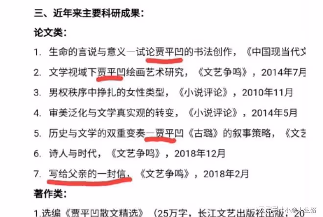 賈淺淺的詩,有點「味兒」,會不會連累她父親賈平凹?