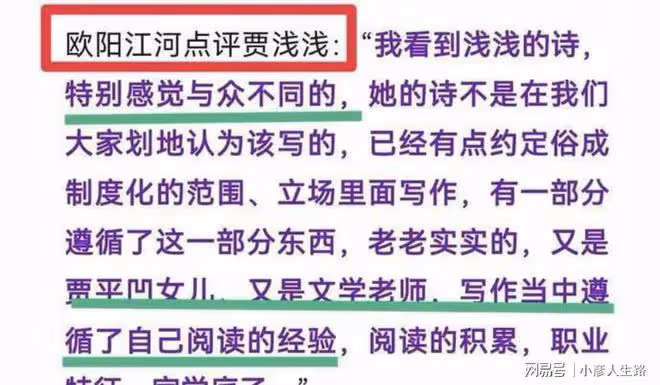 賈淺淺的詩,有點「味兒」,會不會連累她父親賈平凹?