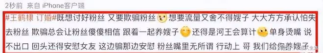 多位造謠者給王鶴棣道歉!網友卻不買帳,還扒出了疑似其女友帳號