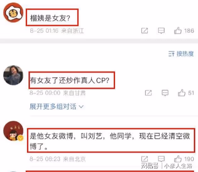 多位造謠者給王鶴棣道歉!網友卻不買帳,還扒出了疑似其女友帳號