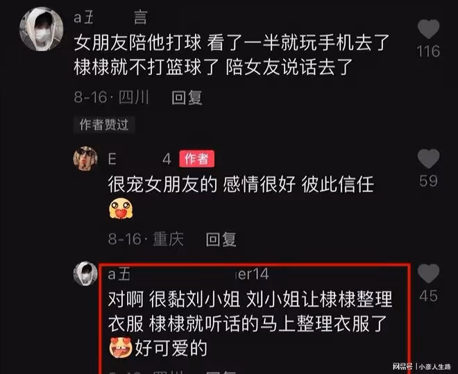 多位造謠者給王鶴棣道歉!網友卻不買帳,還扒出了疑似其女友帳號