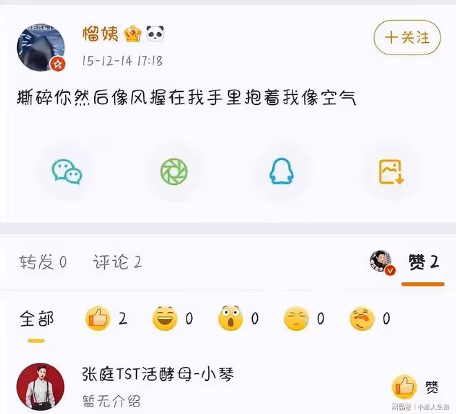 多位造謠者給王鶴棣道歉!網友卻不買帳,還扒出了疑似其女友帳號