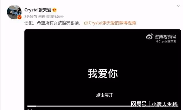張天愛曬出錄音實錘，男方稱自己酒後亂性，此前爆兩人已看婚房！