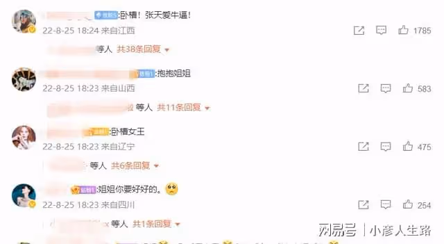 張天愛曬出錄音實錘，男方稱自己酒後亂性，此前爆兩人已看婚房！