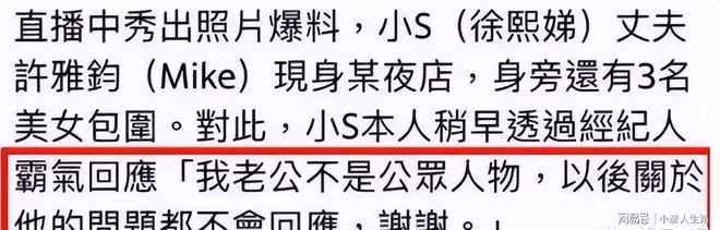 小S收入暴跌辛苦工作,許雅鈞被曝夜店摟美女,網友表示見怪不怪
