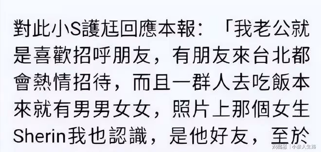 小S收入暴跌辛苦工作,許雅鈞被曝夜店摟美女,網友表示見怪不怪