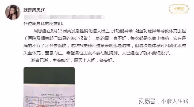 走好!24歲美女網紅去世,經常胃痛卻不去醫院,去世原因被謠傳