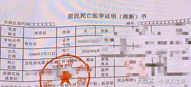 走好!24歲美女網紅去世,經常胃痛卻不去醫院,去世原因被謠傳