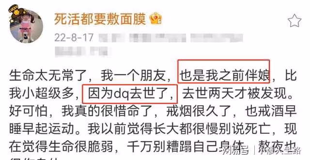 走好!24歲美女網紅去世,經常胃痛卻不去醫院,去世原因被謠傳