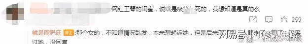 走好!24歲美女網紅去世,經常胃痛卻不去醫院,去世原因被謠傳